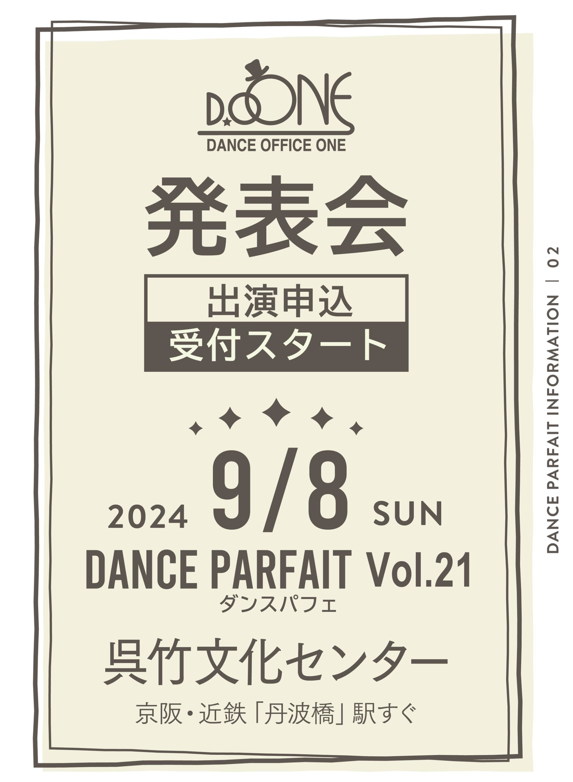 〈発表会のお知らせ〉