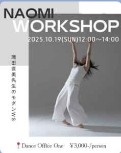 10/19(日)  NAOMI Modern WS
