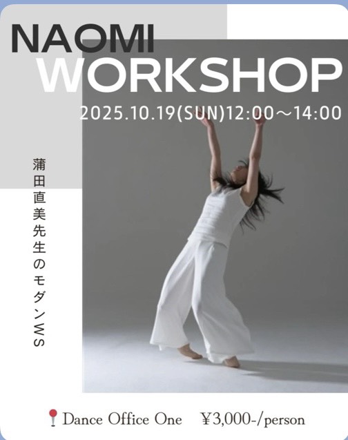 10/19(日)  NAOMI Modern WS