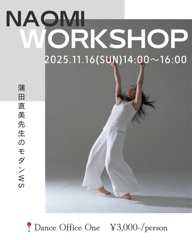 11/23(日)  NAOMI Modern WS