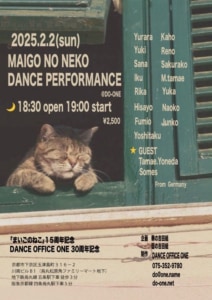 スタジオパフォーマンス「まいごのねこ」