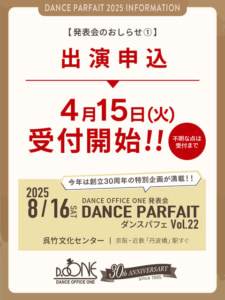 発表会のお知らせ-1